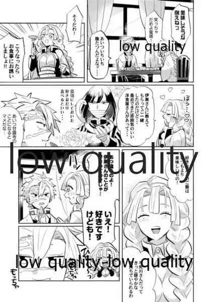 (心かさね凪冴ゆる) [GAMMAEDGE (ネーネーガン)] ひねもすのたり2 (鬼滅の刃)