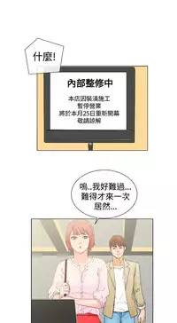 peng you de qi zi：you ni zai de jia 朋友的妻子 ch.1~7 [Chinese]中文