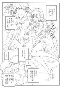 [DARKER THAN BLACK] hoshiatsume 表&裏 (mrmn)