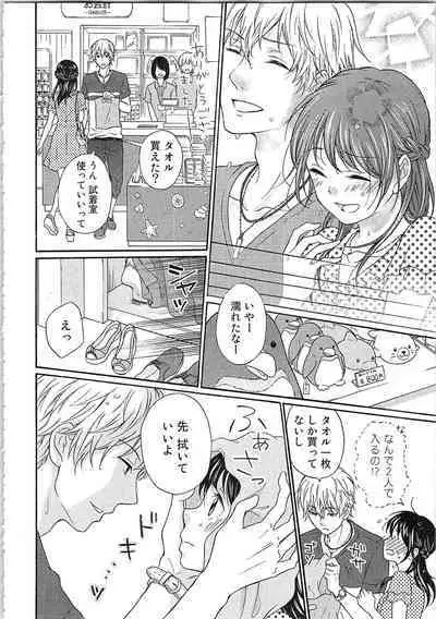 Mousou Otome Oatsui no ga Osuki