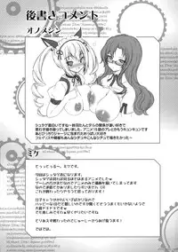 (C80) [Freaks (Onomeshin, Mike)] Kyonyu;Gadget (Steins;Gate)