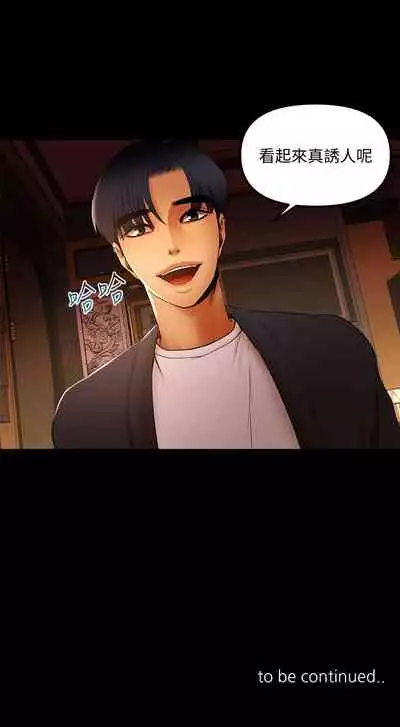 干爹我还要1-24话