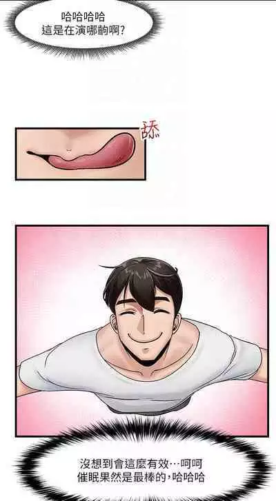 King of hypnotist in Isekai (09-10)-chinese