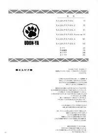 [Udon-ya] Monhan no Erohon G1 1→5 Soushuuhen (Monster Hunter) (Jap - Hi-Res)
