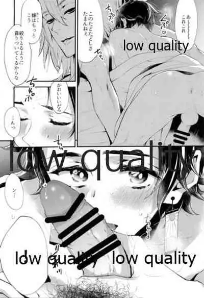 [Nanairo (Saki ☆)] Warui Hito. (Kimetsu no Yaiba)