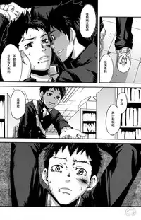 Kusabi, Aruiha Kaihou no Tobira