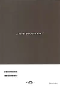 (SC42) [Samoyedest (Bankoku Ayuya)] JOSSIDIA FF Fullcolourmania -SFC hen- (Dissidia Final Fantasy)