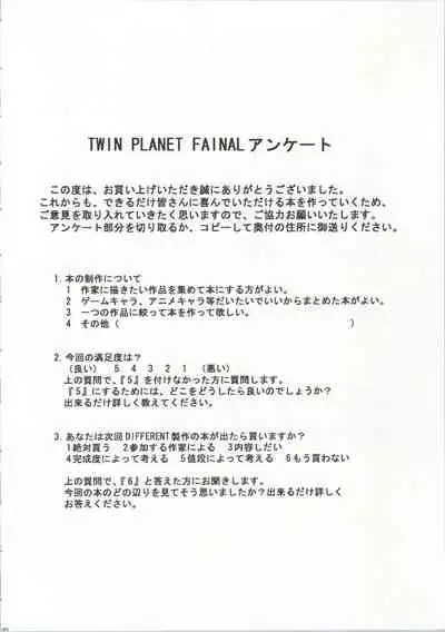 TWIN PLANET FINAL