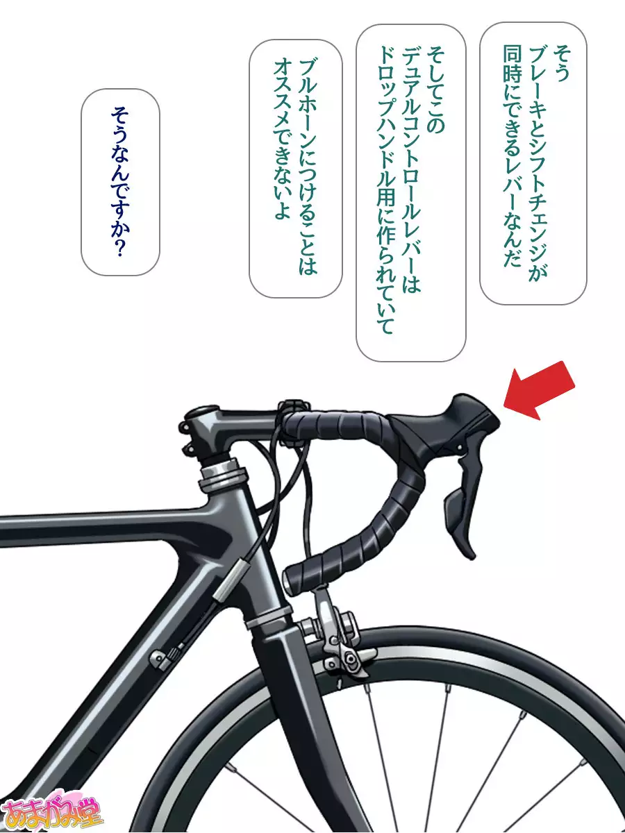 Nanase-chan NTR! Jitensha Diet Hen Ch. 41.3-45