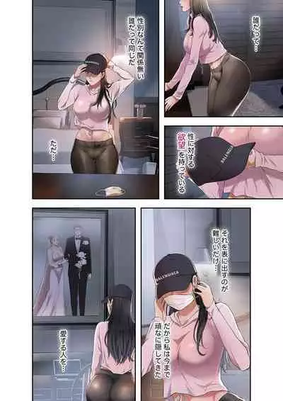 欲望【合本版】１