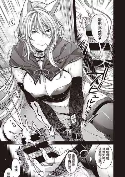 Utsuroi no Kemono