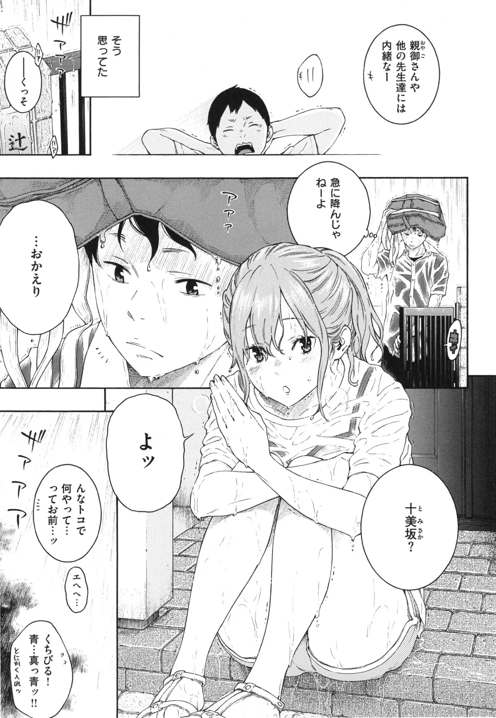 Gunjou Noise