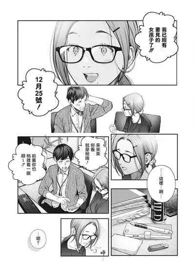 [Jorori] Kikkake (COMIC HOTMILK 2022-06) [Chinese] [暴碧汉化组] [Digital]