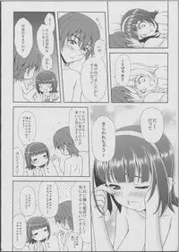 (C79) [Tiny Feather (Sin-Go)] Kotori san no Risou to Genjitsu Mousou Futatsume (THE IDOLM@STER)