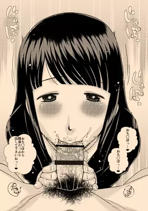 Saimin joshi kosei chi ○ Kasu soji o kuchi toire