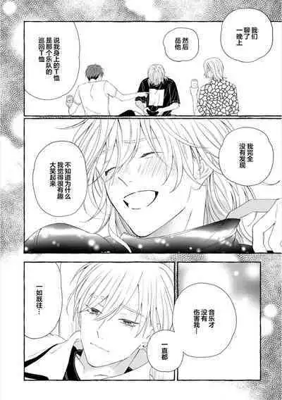 Amaembo to Love Song｜撒娇鬼与情歌