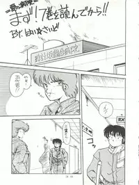 (C40) [STUDIO MARK II (Various)] Hi Sore made yo! (Maison Ikkoku, You're Under Arrest!)