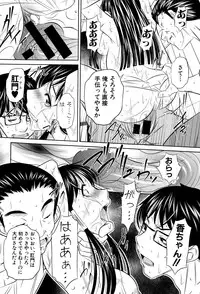 [Naburu] Yokubou no Shuuraku Ch. 1-5