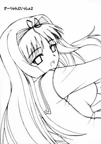 (C70) [G-SCAN CORP. (Satou Chagashi)] Sa-ryan to Issho 2 (ToHeart 2)