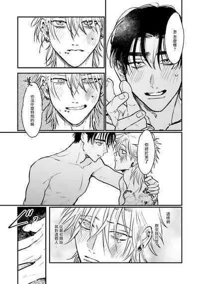 [miso] Koi Kogare Utae ~R.I.P.~ | 歌唱恋慕～R.I.P.～ Ch. 1-6 + 最终话[Chinese] [冒险者公会] [Digital]