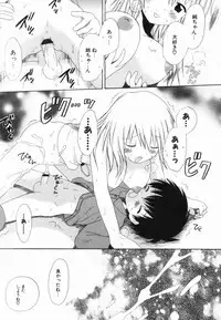 [Hoshiai Hilo] Hajirai Pink