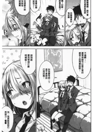 Cat bite | 裝乖巧女孩