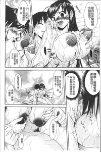 [Yukari Minemi] Chijo to Yobanaide - Don't Call Me Thi-jyo [Chinese]