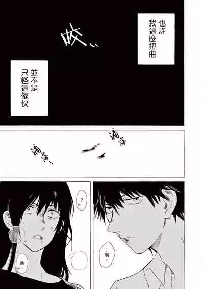 让我来进入你吧?…用那个 02-03 Chinese