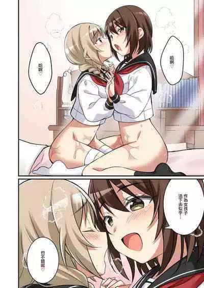 Succubus Club e Youkoso 2 Imouto no Imouto ni Sareta kedo Kanojo ga Dekimashita | 欢迎来到魅魔俱乐部2 虽然被变成妹妹的妹妹但是我现在有女朋友了