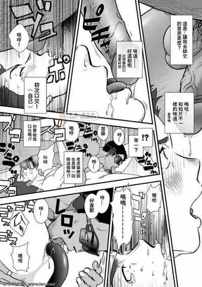 [Pagumiee (Kenta)] Tatakae!+++ (Plus-san)!! 3 [Chinese] [同文城] [Digital]