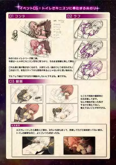 【魔法少女消耗戦線DEADΩAEGIS】デジタルラフ原画集