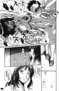 [Manabe Jouji] Kanojo de Ippai 1 | 女朋友滿室 [chinese]