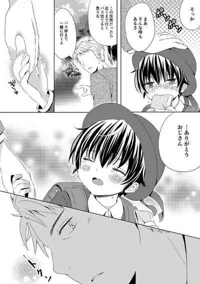 Itsumo no Basho de Matteru