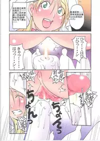 (C81) [Algolagnia (Mikoshiro Honnin)] St. Margareta Gakuen COLORFUL! Vol. 12 [Chinese] [yiichengong个人汉化]