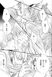 [LOVEPOTIONNO.9 (Ichinomiya Shihan)] Boku no Namae wa Kimi no Yoru (Axis Powers Hetalia) [Chinese]