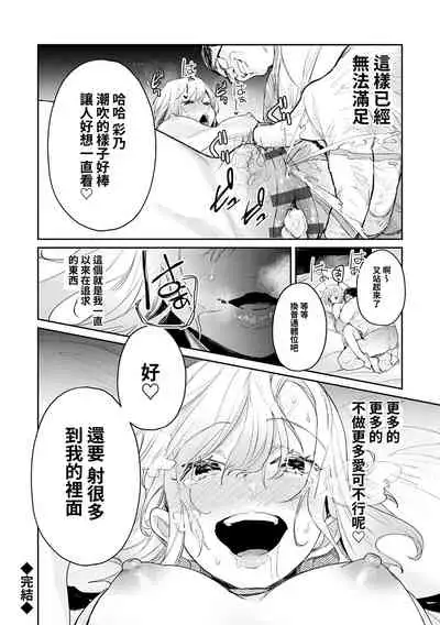 [Panchira Steak] Anata no XX de Mitasaretai (Yuwaku Mille-Feuille) [Chinese] [禁漫漢化組] [Digital]