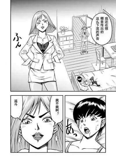 OwnWill Boku ga Atashi ni Natta Toki #1 cross dress