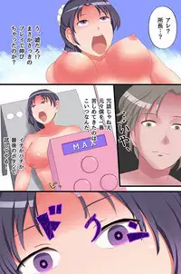 Nikutsubo Controller