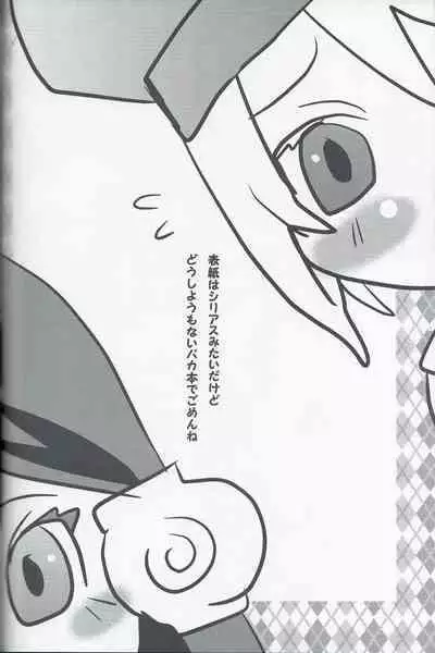 Hishokan no Shiren