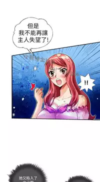 中文韩漫 抱歉姐是變態 Ch.0-10 [Chinese]