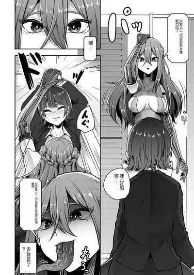 Bessatsu Comic Unreal AI ni Wakaraserareru Jinrui Hen Digital Ban Vol. 1