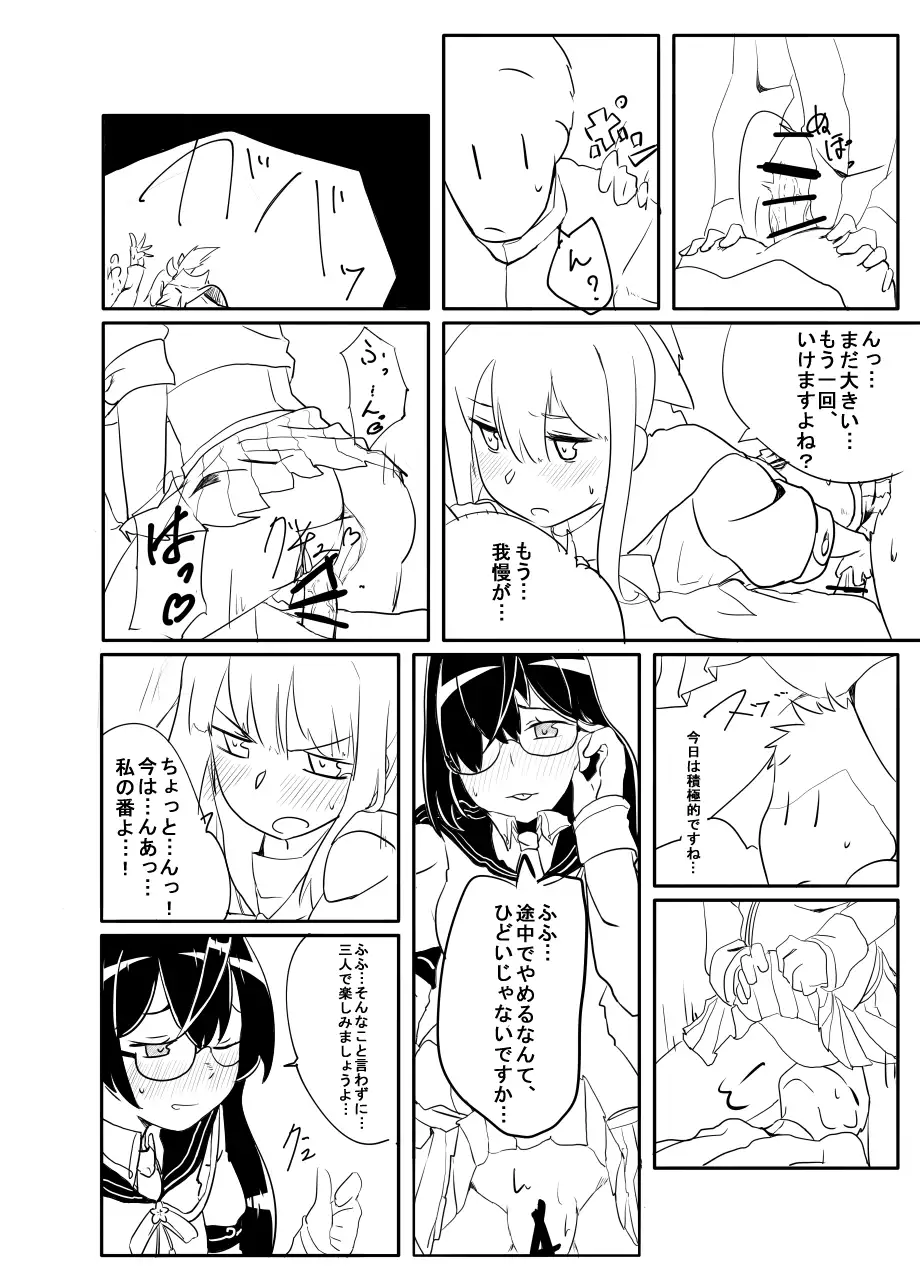 Yuubari, Ooyodo-san to!!