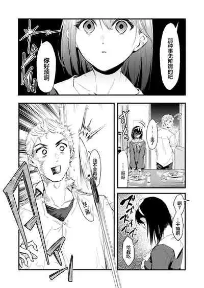 Kizuitara Ani no ga Haitetta