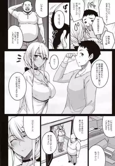 Tsumareta Ikoku no Hana