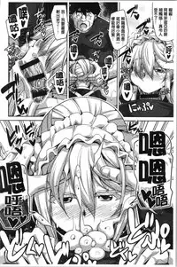 [Nikusoukyuu.] Hakoniwa ni Saku Mesu no Hana | 庭園綻放的雌之花 [Chinese]