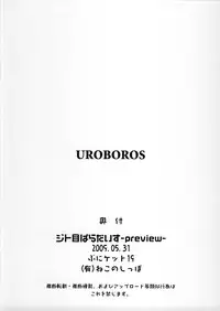 (Puniket 19) [UROBOROS (Utatane Hiroyuki)] Jitome Paradise -preview- (Live On Cardliver Kakeru)