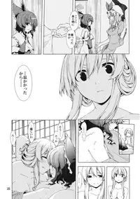 (C77) [PERSONAL COLOR (Sakuraba Yuuki)] Hakurei Shunga Jiken (Touhou Project)