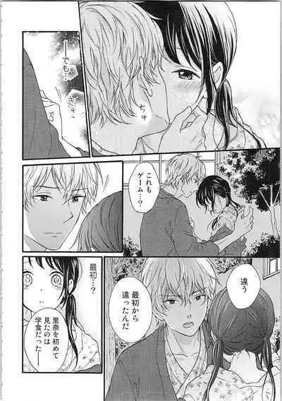 Mousou Otome Oatsui no ga Osuki