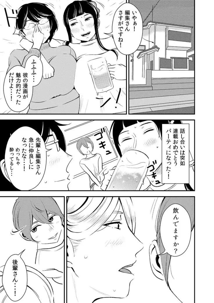 Akogare no Senpai ni ~Boku dake no Harem Night! ~