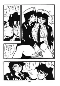 [UNION OF THE SNAKE (Shinda Mane)] Fujin Keikan